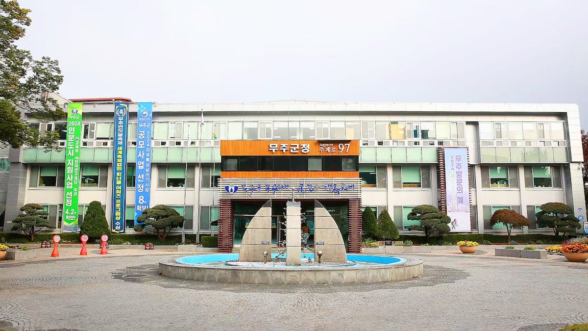 무주군청 전경