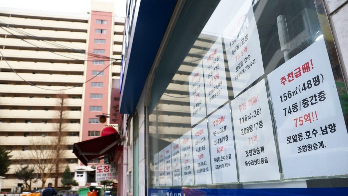 서울 강남구 한 부동산중개업소