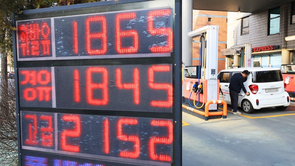 4일 서울 시내의 한 주유소 가격