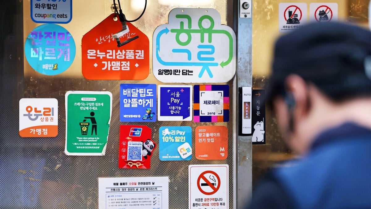 서울 망원시장 상점에 붙은 안내문