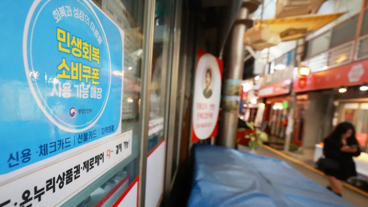 서울 종로구 통인시장 민생회복 소비쿠폰 사용 가능 매장