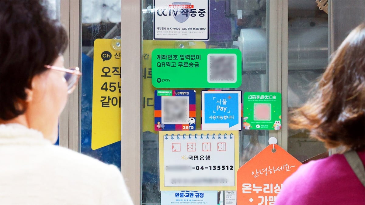 서울 종로구 통인시장 상점에 붙은 안내문