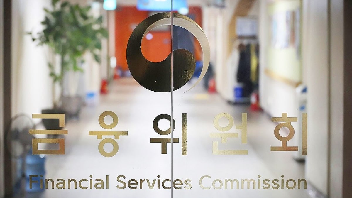 서울 종로구 정부서울청사내 금융위원회