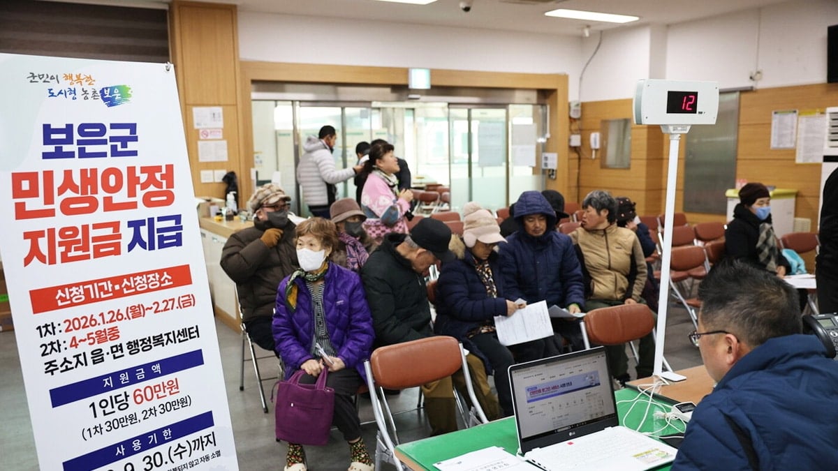 민생안정지원금 1차 지급 창구