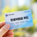 민생지원금 카드