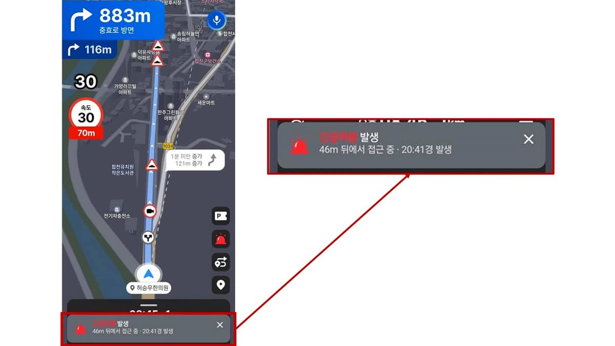 긴급차량 접근 정보 안내 서비스