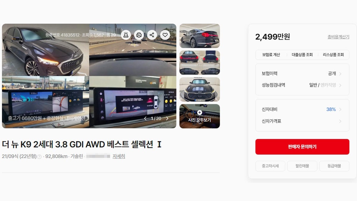 기아 K9 중고 매물