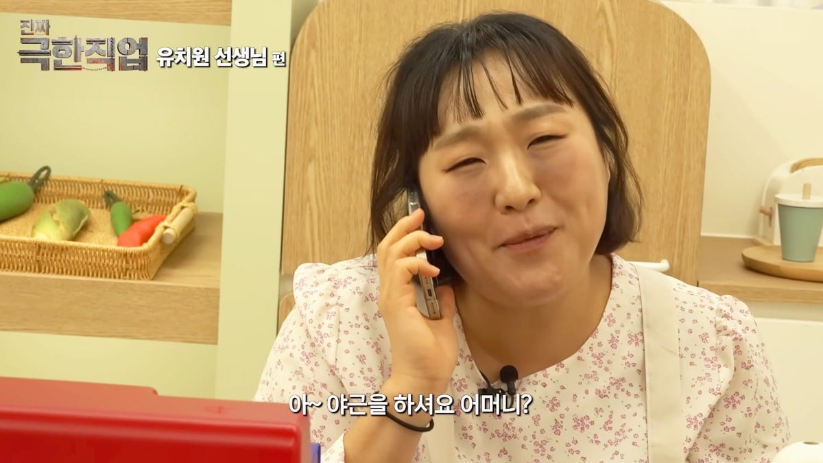 개그맨 이수지의 '유치원교사' 패러디 영상