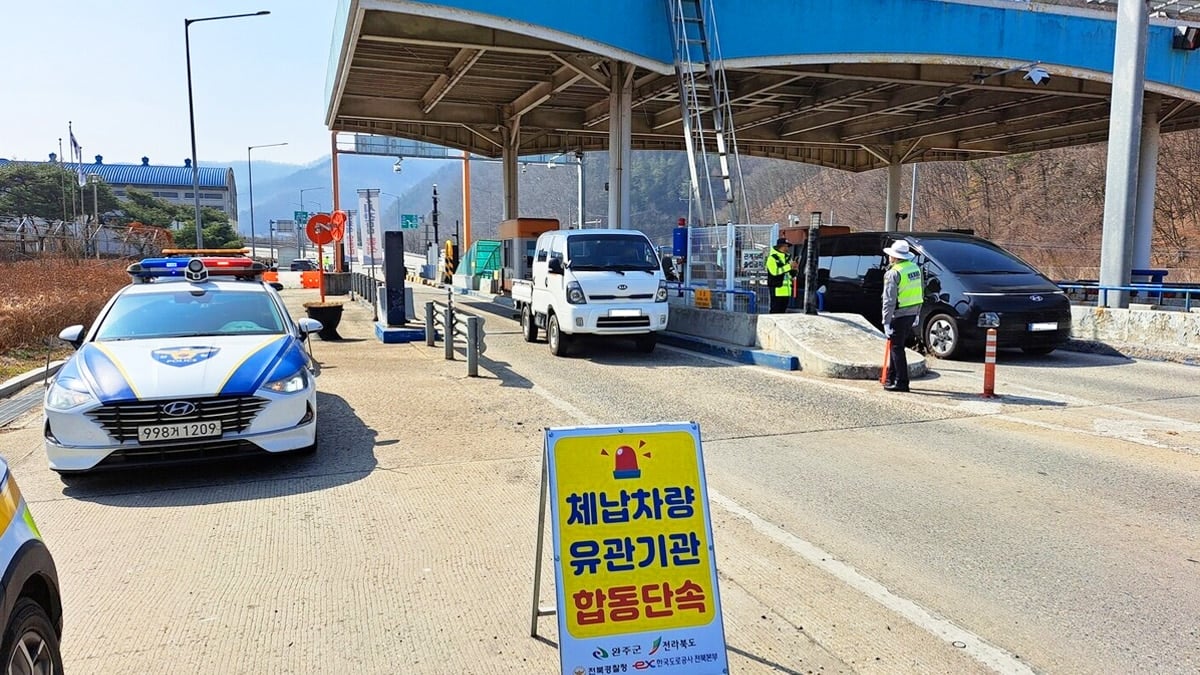 고속도로서 체납 차량 합동 단속