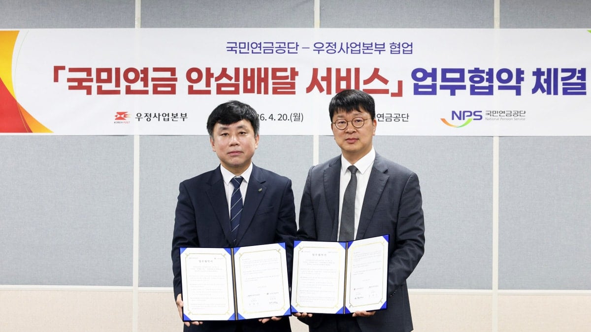 ‘국민연금 안심배달 서비스’ 업무협약 체결
