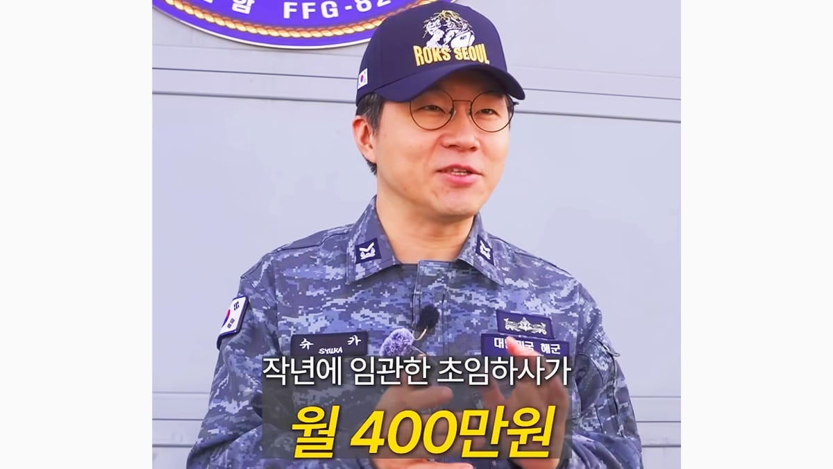 해군 초임 하사 월급