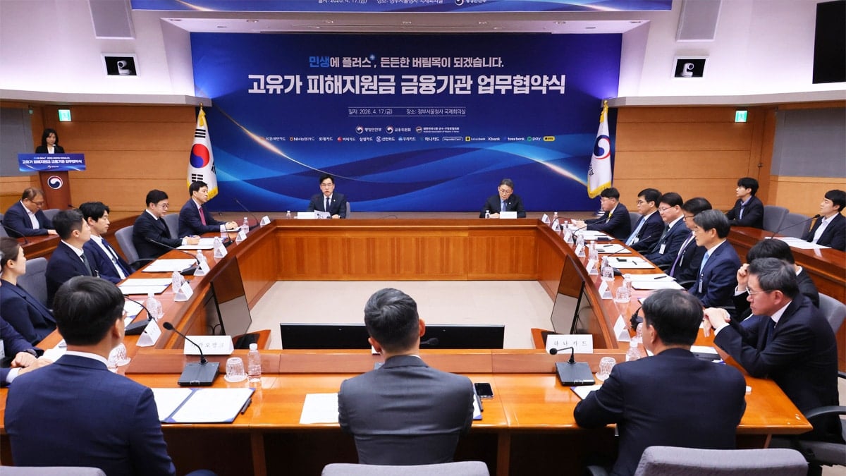 17일 고유가 피해지원금 금융기관 업무협약식