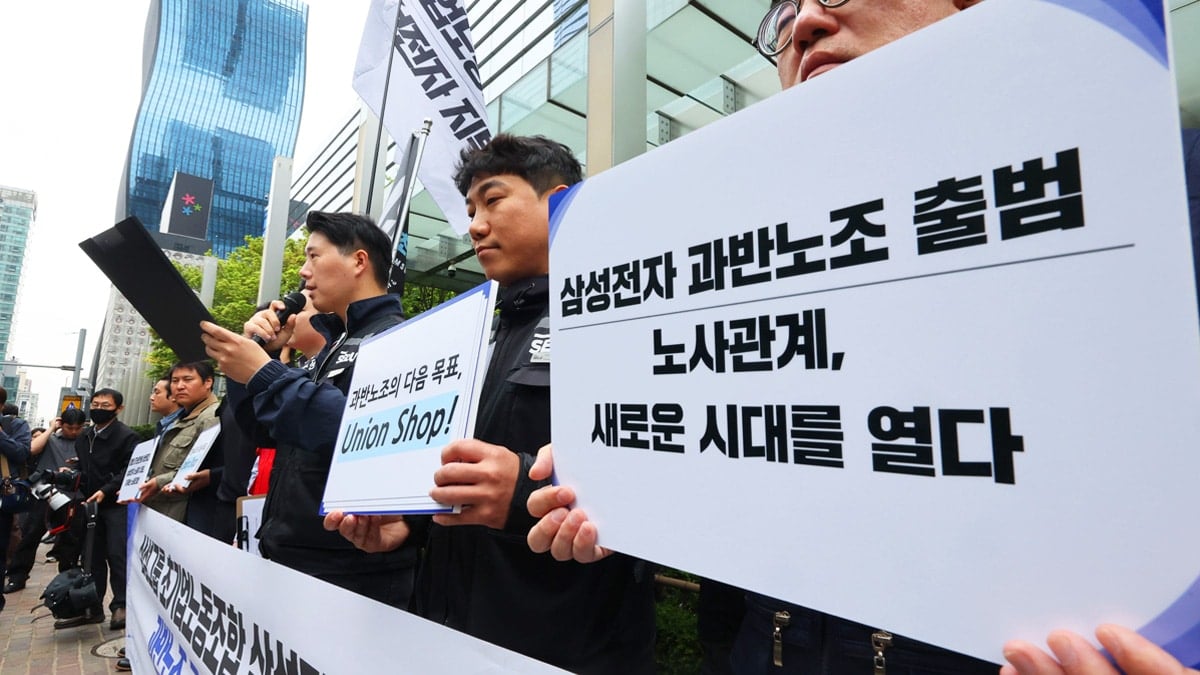 삼성전자 서초사옥 앞 초기업노조 기자회견