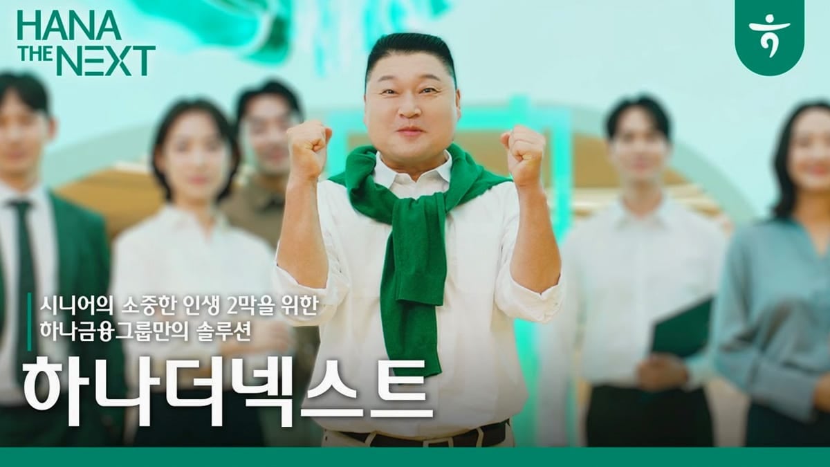 하나 더 넥스트 광고모델 강호동