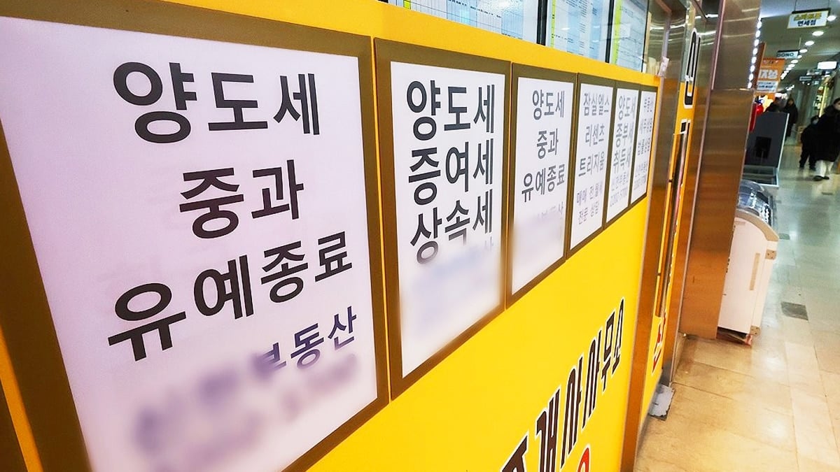 공인중개사 사무실