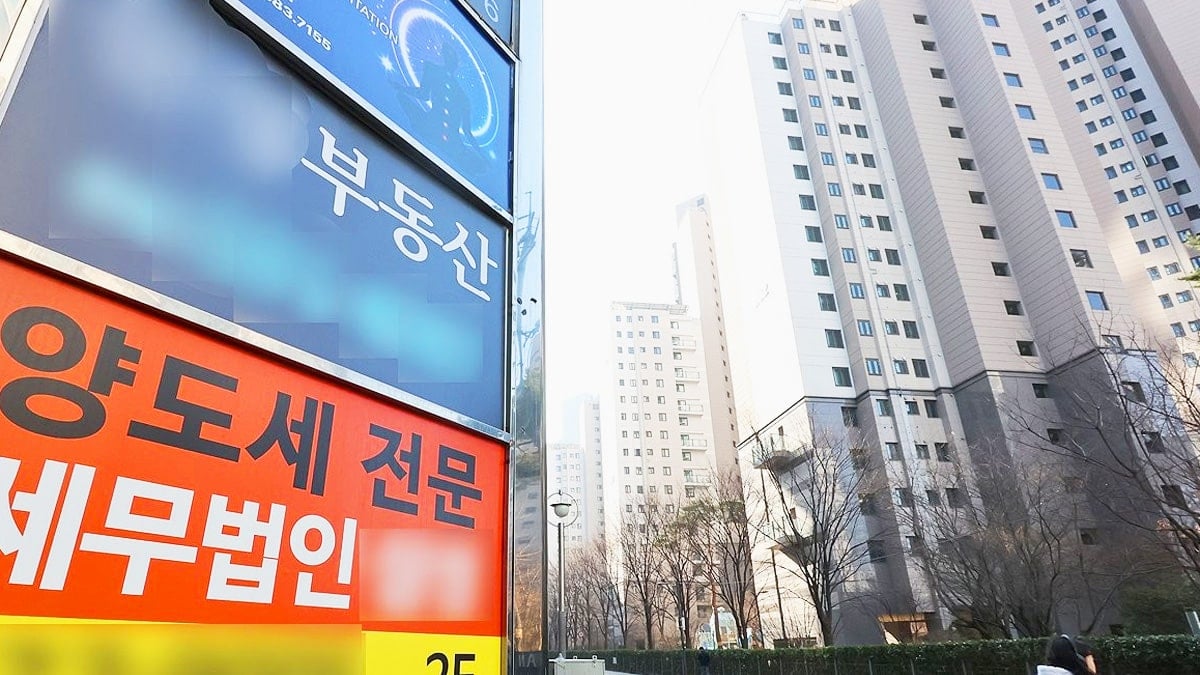 부동산 중개업소