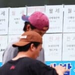 서울 용산구의 한 부동산 공인중개사