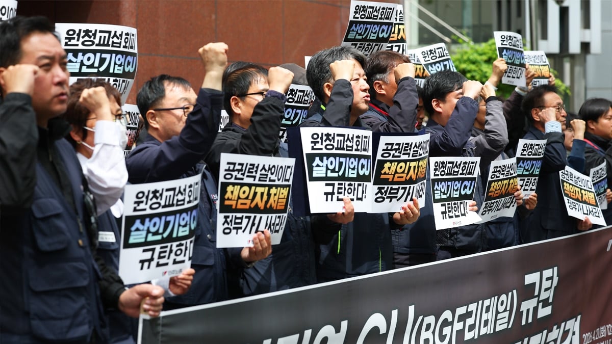 ‘화물연대 사상사고’ 관련 민주노총의 CU 규탄 기자회견