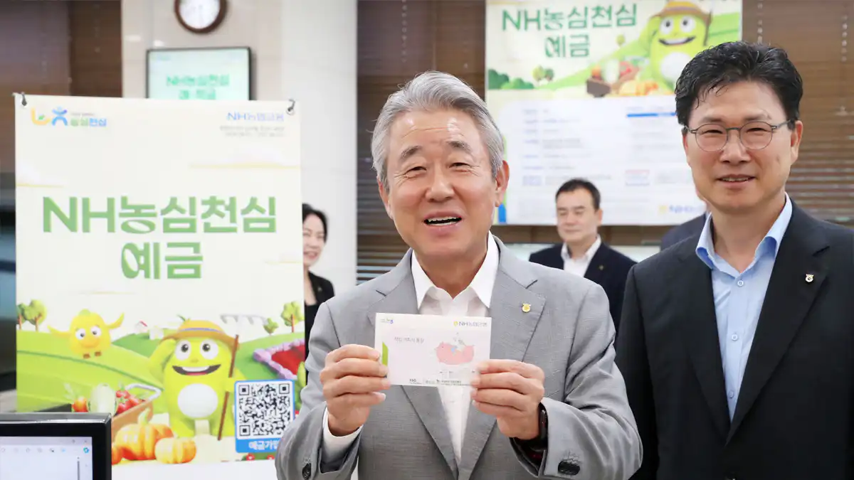 NH농심천심 예·적금 1호 가입자인 강호동 농협중앙회장